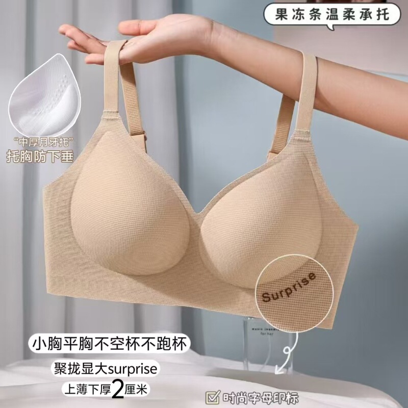 103 Medium Thick 2cm One-Piece Fixed Cup Seamless Intimates for Women with Small Breasts Push-Up Anti-Sagging Bra Without Rims