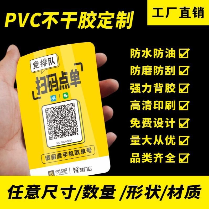 3M磨砂PVC不干胶印刷桌贴防水PC塑胶片面板贴纸背胶警示标签