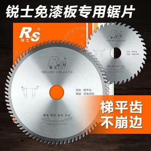 Ruishili Flat Tooth Paint-Free Board Ecological Board Aluminum Profile Special Saw Blade Woodworking Ultra-Thin Cutting Blade 4 Inches 7inch 9inch