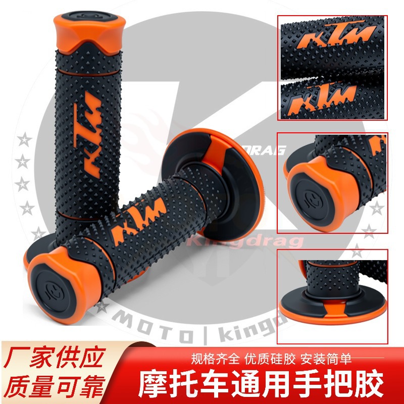 Motocicleta retrógrado KTM guantes manillar pegamento DUKE125 / 200 / 990 DUKE390 manillar universal