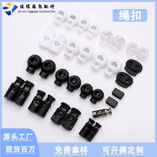 Wholesale in-stock black transparent plastic spring buckle, pocket drawstring buckle, pig nose buckle, cylindrical buckle, elastic cord buckle