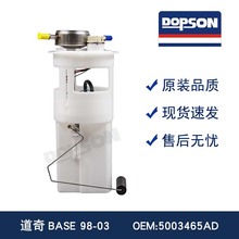 BASEȼ�ͱ��ܳ�P74803M FG0238 SP6025M 5003465AB 5003465AD