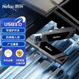 朗科u盘32g写保护 高速USB3.0 个性U336防毒加密系统创意优盘64G