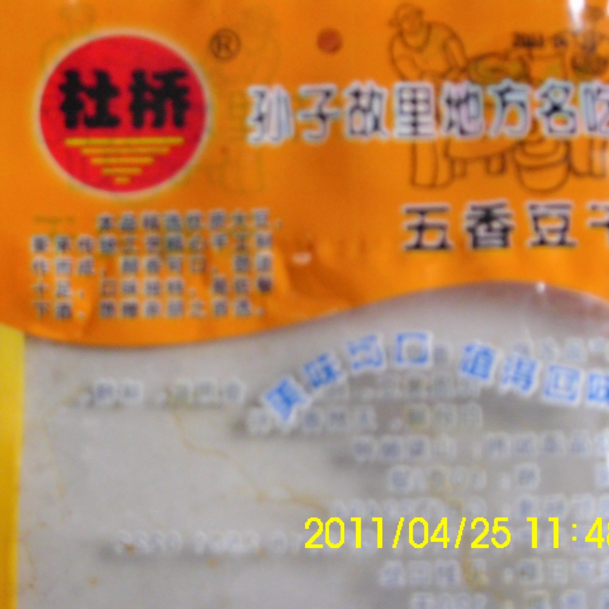 豆腐干千张百叶低温食品保鲜设备微波杀菌灭菌机械