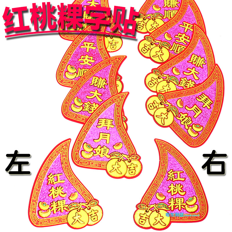 赤い桃の文字は左右に粘着しています。|undefined