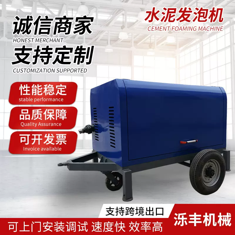 屋顶地暖保温层发泡设备水泥发泡机自流平输送一体机水泥发泡设备