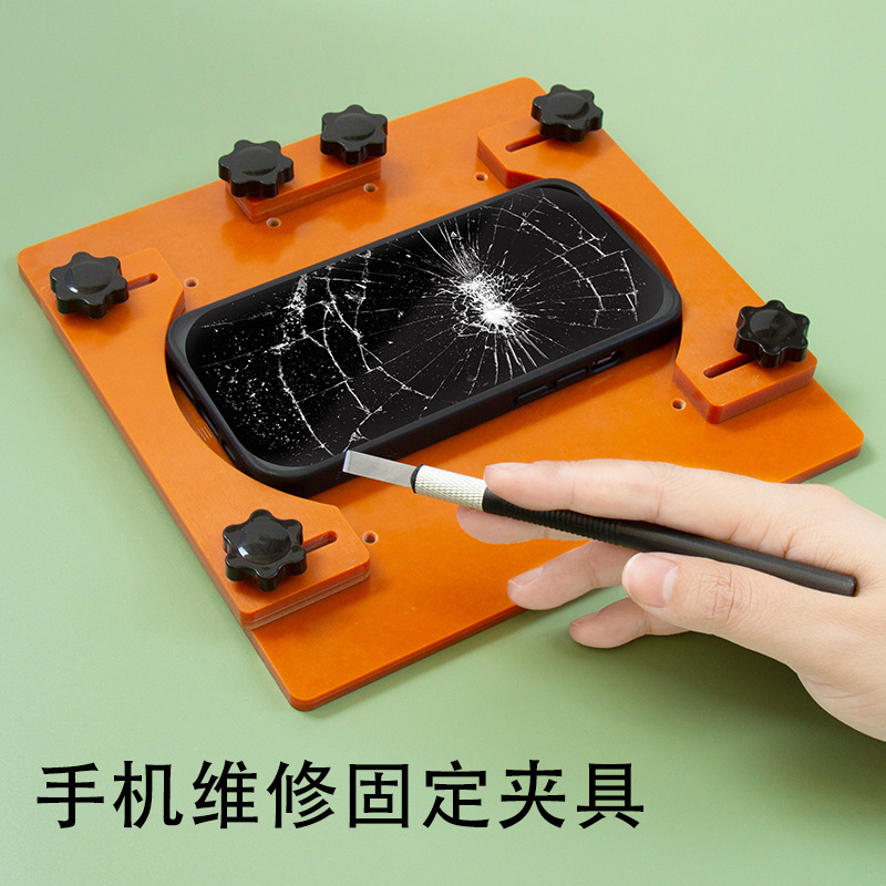 手机维修工具手机套装固定夹具主板夹具焊接电路板固定工具