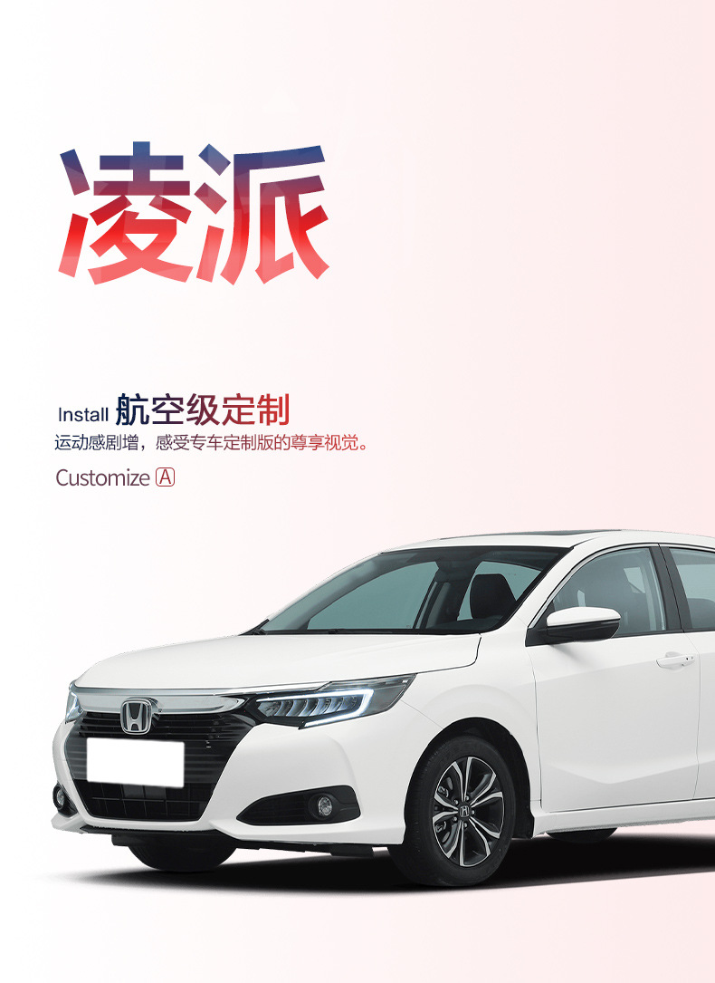 Suitable for Gac Honda Lingpai Trunk Mat, Interior Decoration, Car Supplies, Modified Accessories, Trunk Mat