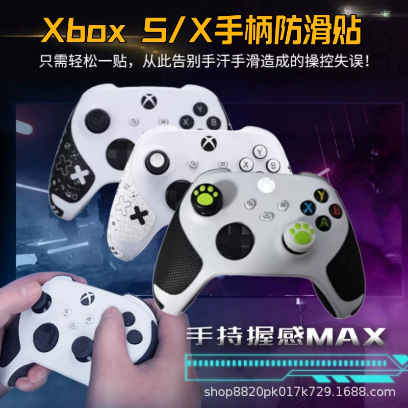 Подходит для Microsoft Xbox Series S/X ручка, нескользящие наклейки, впитывание воды, пот sweat, гейминг ручка все-в-одном
