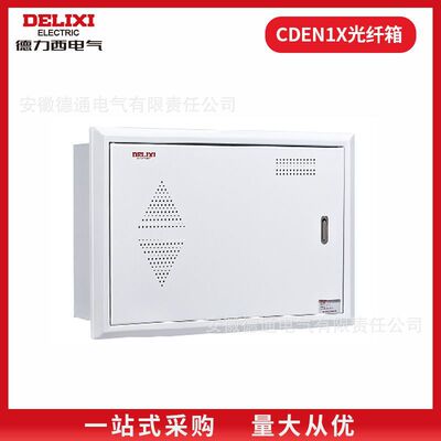 Delixi Cden1x Homeptic Optic Box MultiMedia Информационная коробка Слабая текущая коробка для проводки Коллектор Коллектор