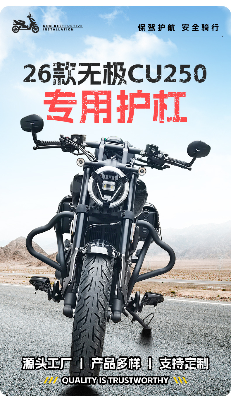 Suitable for 26 Models of Voge Cu250 Bumper Guards, Anti-Collision and Anti-Fall Protection Bars, Motorcycle Front Guard Bars, Protective Bar Modification Parts