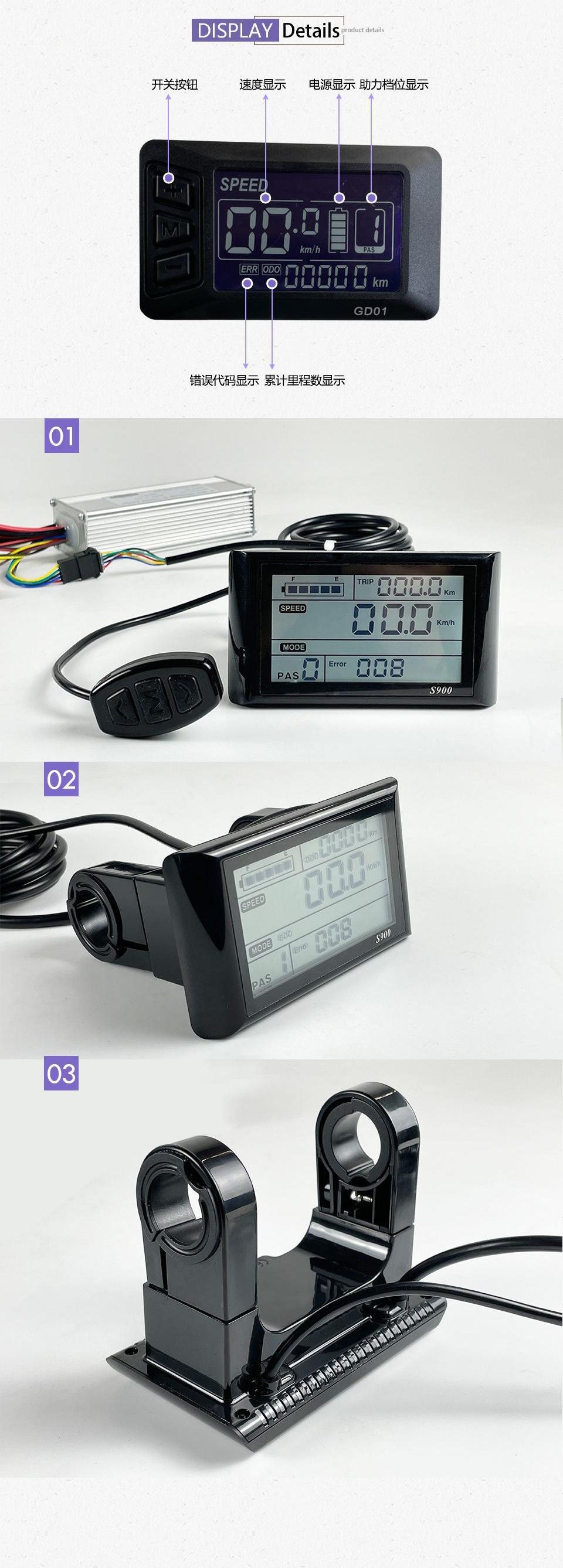 Jiannuo JN LCD S900 LCD meter, bicycle lithium battery modification accessories 36v48v waterproof plug