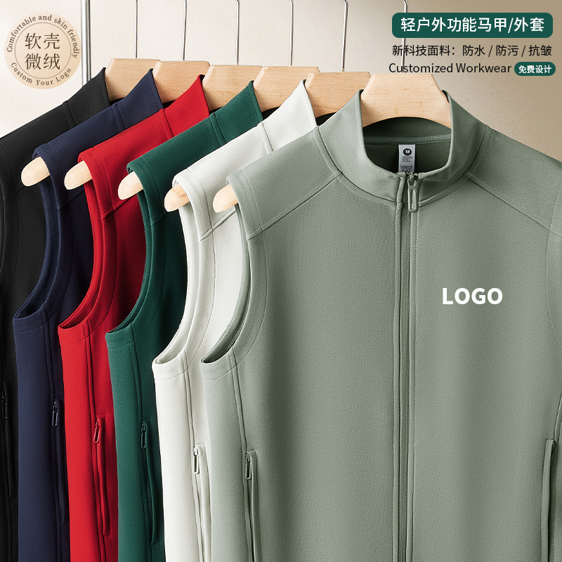 Soft Shell Stand-Up Collar Vest Work Clothes Custom Printed Logo Corporate Team Activities Business Exhibition Workwear Waterproof Vest Soft Shell Stand-Up Collar Vest Work Clothes Custom Printed Logo Corporate Team Activities Business Exhibition Workwear Waterproof Vest