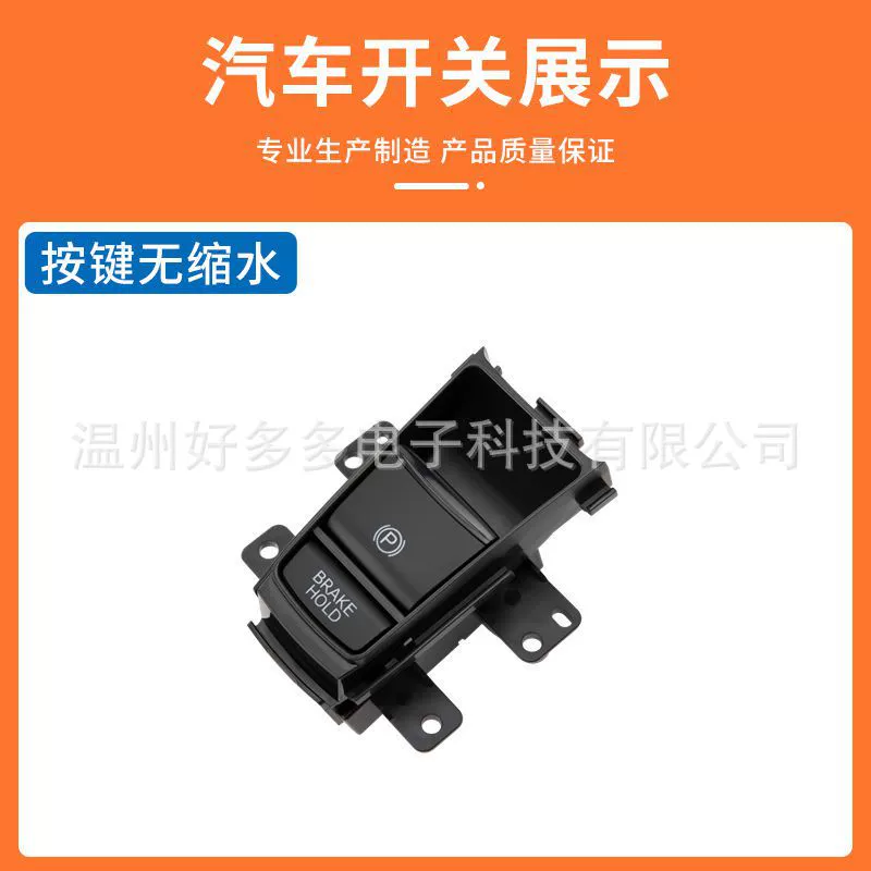 Подходящий переключатель ручного тормоза Honda Binzhi XRV Parking Brake Control Switch Button 35355-T7A-J01