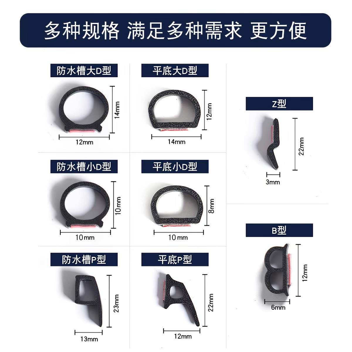 汽车货车密封条通用型大小DPZB车门框防水防尘密封条隔音降噪胶条