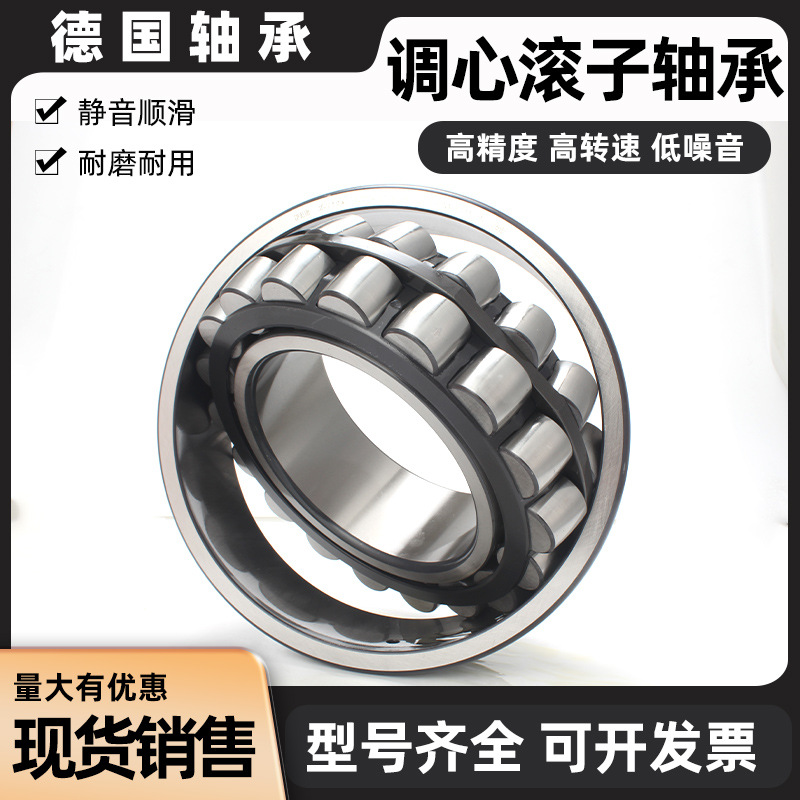 FAG德国进口调心滚子轴承801806 804312 804182 809281 工程机械