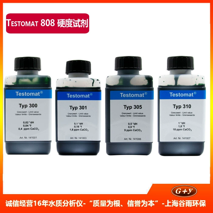 Немецкий обрат Тестомат 2000, жесткий реагент TH2005 2025 2100 2250, скидка