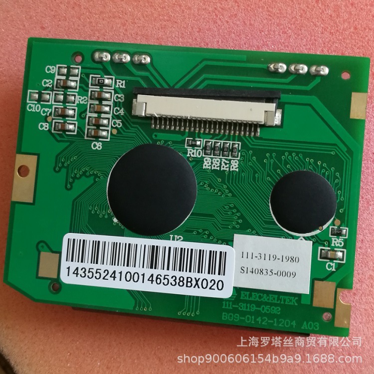 罗托克rotork IQPro原装第二代电动执行机构主板显示屏48140-01