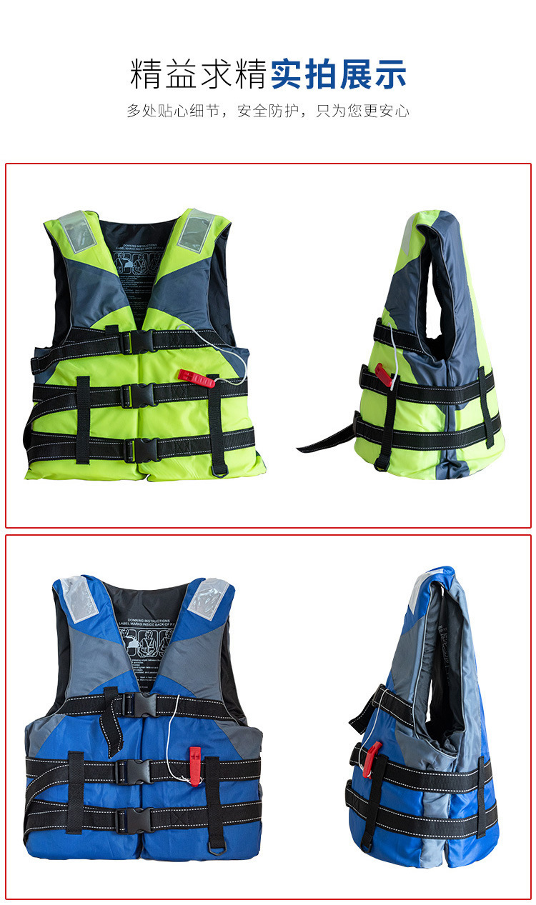 大浮力安全救生衣,漂流船用救生衣,雅马哈款救生衣