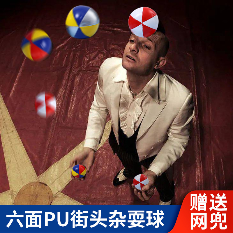 高档PU皮革杂耍球 填充粒子手技沙包球 儿童户外沙包球杂耍球批发