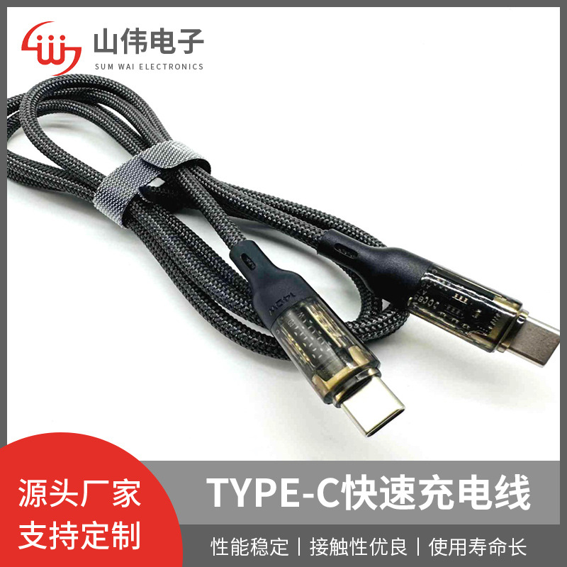 TYPE-C to TYPE-C  透明数显 编织 数据线 240W C-C 1米