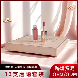 唇釉;眼影;口红