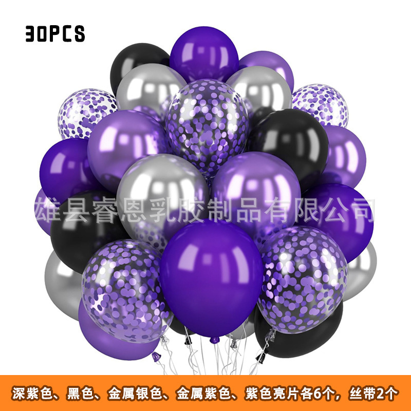 万圣节装饰气球跨境30pcs亮片金属万圣夜鬼节亚马逊套装真空气球|undefined