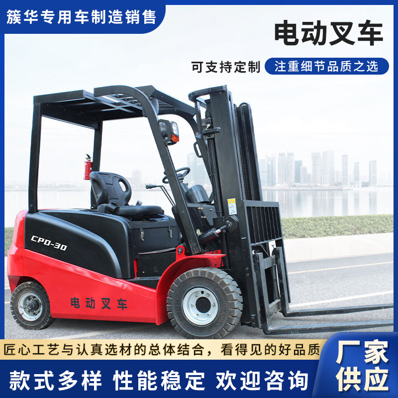 厂家电动叉车3吨座驾式新能源搬运液压铲车电叉