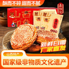 鑫炳记太谷饼70g*30袋整箱山西特产早餐美食休闲零食小吃面包糕点