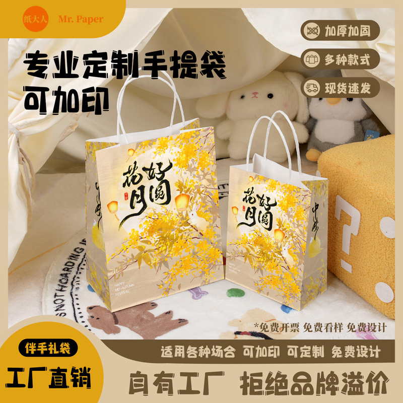 Customized hand-held kraft paper bags, Mid-Autumn Festival gift bags, coffee and beverage takeaway packaging bags, wholesale from the source factory Customized hand-held kraft paper bags, Mid-Autumn Festival gift bags, coffee and beverage takeaway packaging bags, wholesale from the source factory