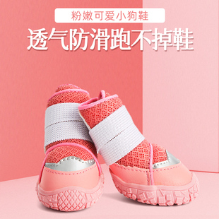 Dog Shoes Breathable Non-Slip Summer Wear-Resistant Bichon Teddy Breathable Mesh Shoes Bichon Pomeranian Foot Covers Set of Four