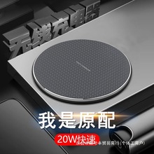 升级20W原配新款手机无线充电器感应充电多功能桌面神器快充家用