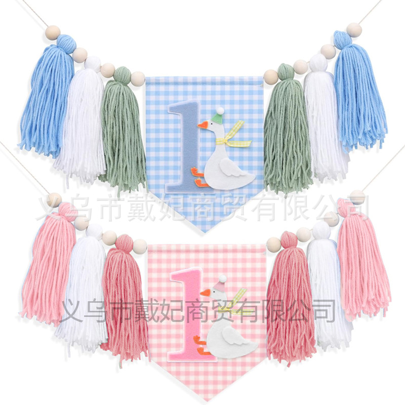 亚马逊鹅主题派对装饰高脚椅拉旗横幅一顶傻雁拉花1岁生日皇冠