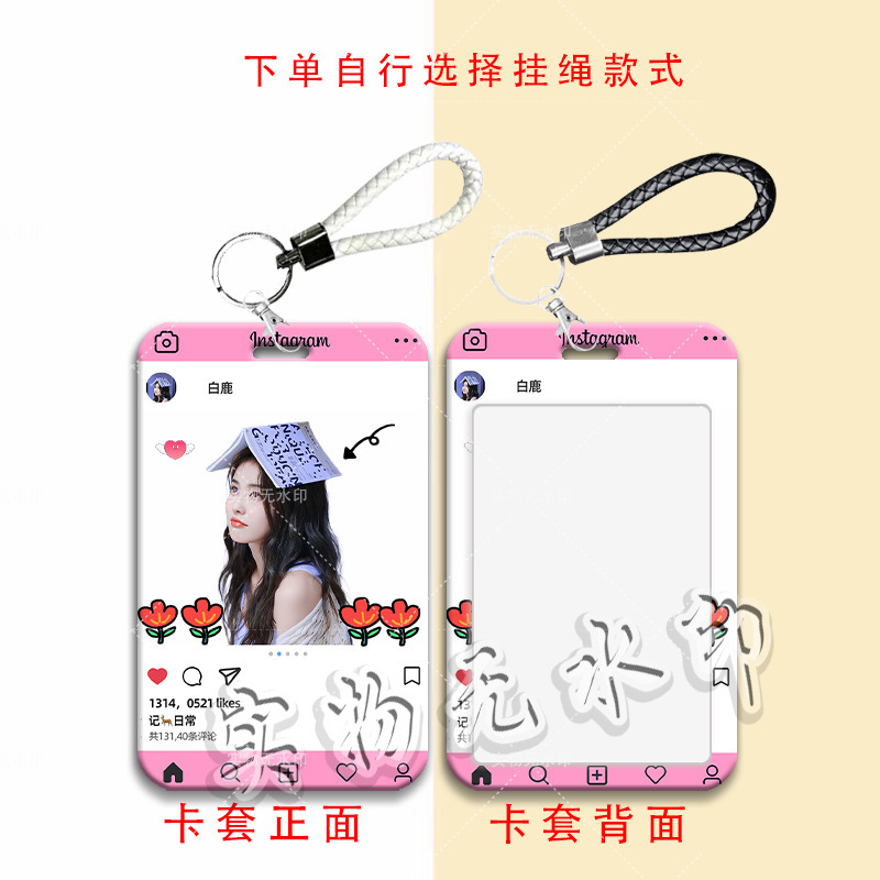 白鹿周边ins风卡套学生滑盖饭卡公交卡水卡门禁卡校园卡保护卡套|undefined