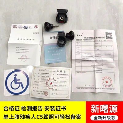 Xinshuyuan C5 sükan gücləndirici topu, çıxarıla bilən yuxarı ətraf yardımçı cihazı