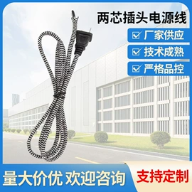 电源线;电源插头;手机数据线