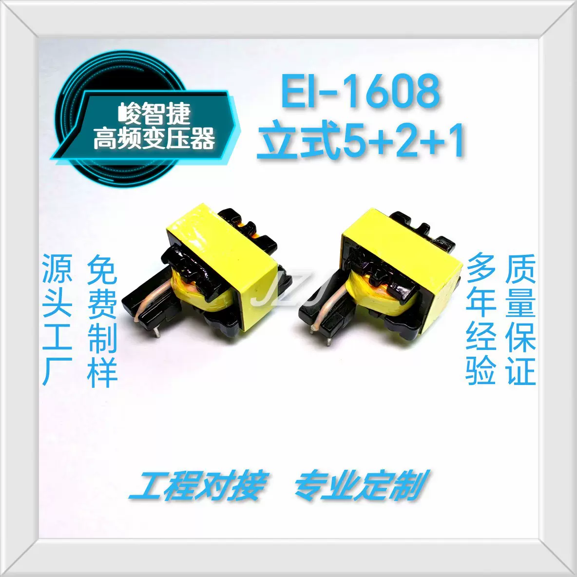 工厂优质低价EE16-8立式5+2+1高频电源变压器，驱动电源变压器
