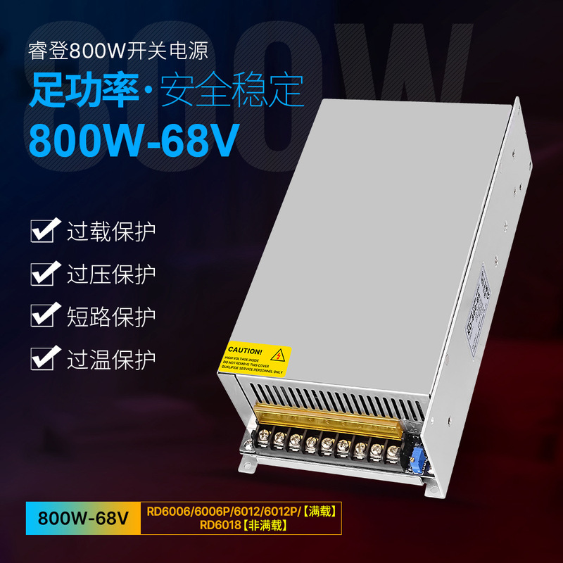 68V-800W Switching Regulated Power Supply Rd6012/ Rd6012P/6018 for Matching