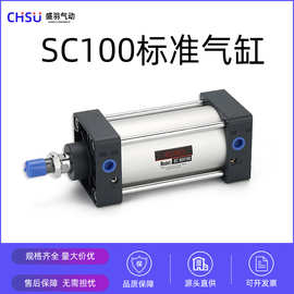 亚德客型SC标准气缸铝合金活塞SC100*100 75气缸加厚端盖非标行程