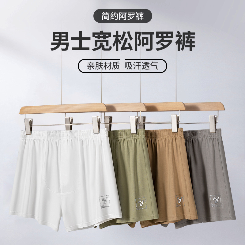 2026m New Modal Large Size Men's Loose Home Shorts Boxer Sleepwear Flat Corner Shorts