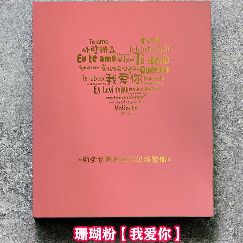 코랄핑크 [사랑해요]