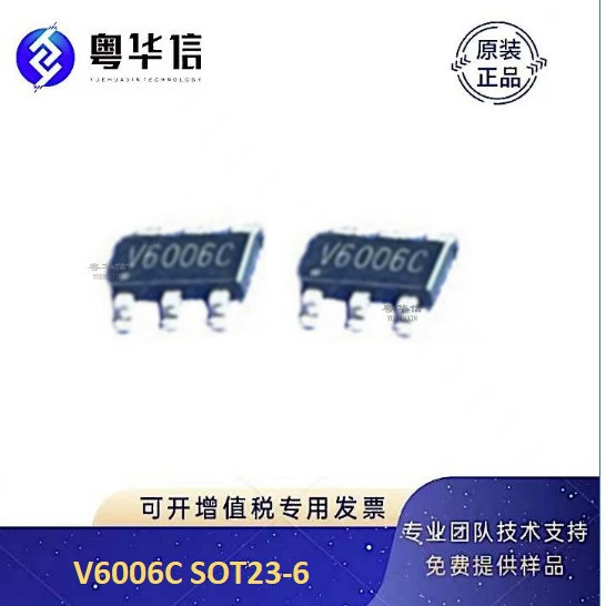 V6006C V6007C  SOT23-6  PD快充协议芯片