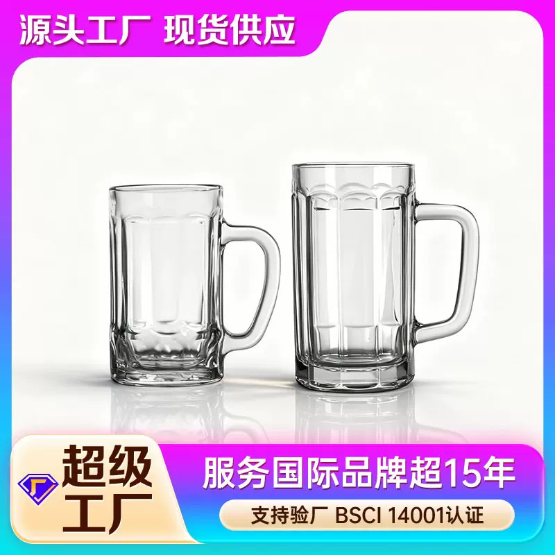 商用竖纹扎啤杯带把手杯泡茶杯精酿玻璃杯咖啡杯餐厅饮料杯印logo