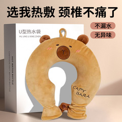 颈椎u形热水袋热敷专用灌水注水肩颈u型暖水袋脖子防爆暖手宝批发