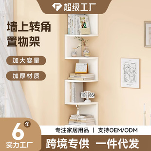 Simple Wall Rack Multi-Layer Wood Plastic Board Storage Partition Wall Corner Wall-Hanging Bookshelf Household Triangle Storage Cabinet