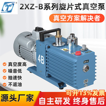 厂家2XZ-B型双级旋片真空泵高真空抽真空泵负压泵现货