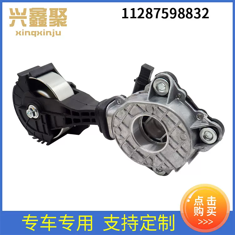 适用于宾博F20 皮带张紧器惰轮 摩擦轮总成11287598832
