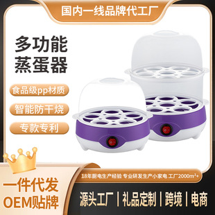 Cross-border wholesale food grade material multi-functional household egg steamer color boxed purple double-layer anti-dry cooking egg cooker
