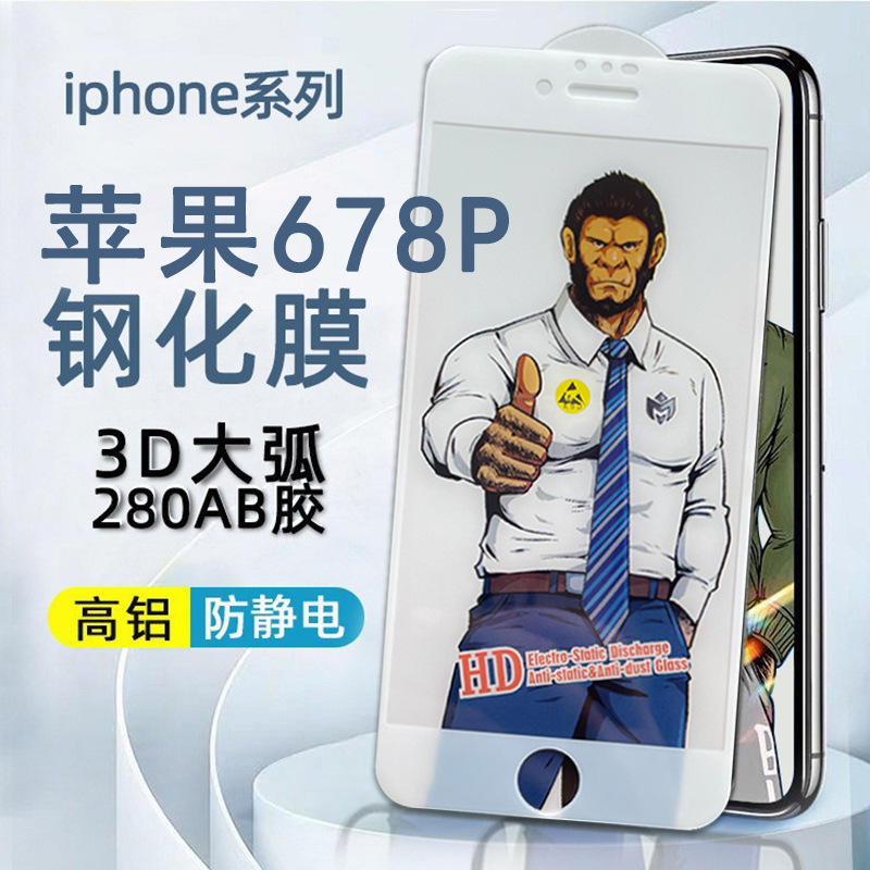 Gorilla Applicable iphone8 Phone Tempered Film Apple 8Plus Film iphone7plus Anti-Peep Film 6 Gorilla Applicable iphone8 Phone Tempered Film Apple 8Plus Film iphone7plus Anti-Peep Film 6