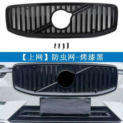 Suitable for Volvo 22-26 Xc60 Luxury Version Insect-Proof Net Protective Net Buckle Special Modification Accessories (Automobile anti-insect net) - 22-25-xc60-luxury-edition-glossy-black-internet-snap-on-insect-net